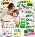 【訂: 11月中旬】Bosisto’s Pre-wash Stain Remover衣物預洗去漬劑 200ml，[A]  $65/支，[B] $110/2支(平均$55/支)《不計印商品》