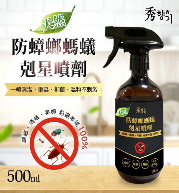 【現貨】台灣天然防蟑螂螞蟻剋星噴劑 500ml,$54/樽