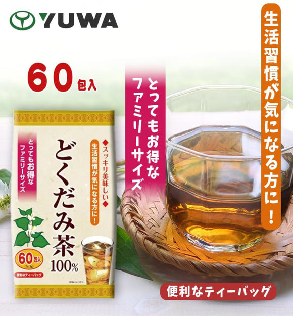 【訂: 11月下旬】 日本 YUWA 魚腥草茶 (1袋60包)， [A] $79/1袋，[B]$138/2袋 (平均約$69/袋)《不計印商品》