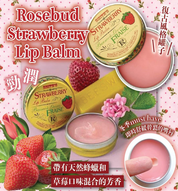 【現貨】Smith’s Rosebud Strawberry Lip Balm 士多啤梨味護唇霜，[A] $48/1件，[B] $76/2件 (平均$38/件)
