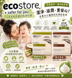 【現貨】紐西蘭 Ecostore 天然植物皂 80g (1套2件)，香茅味/椰子味任擇，[A] $55/1套，[B] $90/2套 (共4件，平均$22.5/件)