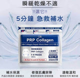 【特價 】【 現貨】韓國 PRP Collagen 膠原蛋白修護保濕面膜(1包21片)，特價 : $25/包 《不計印商品》