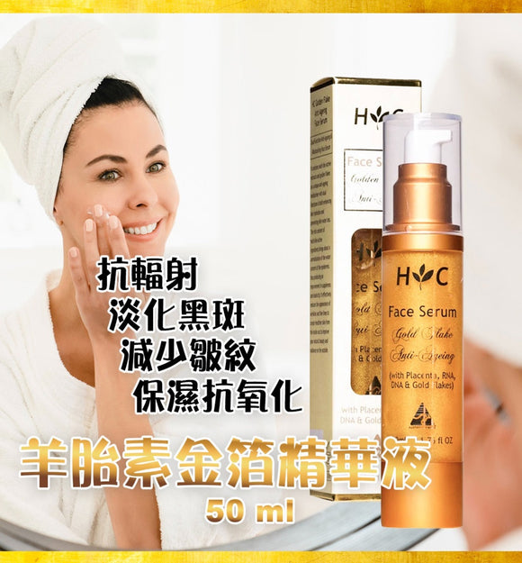 【現貨】澳洲 Healthy Care Gold Flake Anti Ageing Face Serum 羊胎素金箔精華液50ml, $75/支