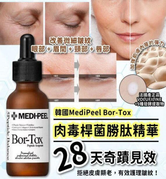 【現貨】韓國製 Medi-Peel Bor-Tox Peptide Ampoule肉毒桿菌勝肽安瓶 30ml，[A]$88/支，[B]$156/2支 (平均$78/支)
