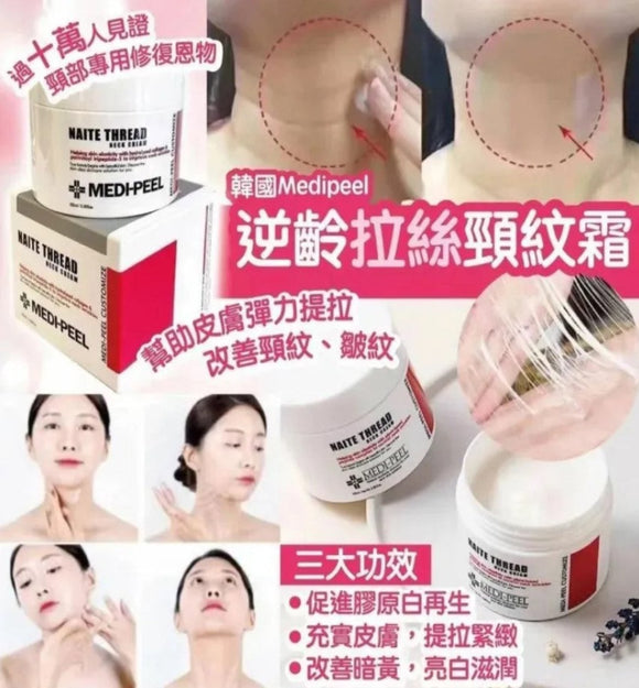 【訂: 11月中旬】韓國 Medipeel Premium Naite Thread Neck Cream逆齡拉絲頸紋霜 100ml，$85/支