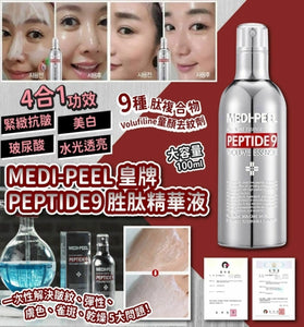 【現貨】$88 購買 MEDI-PEEL 皇牌 PEPTIDE9 Bio Tox 精華液 100ml《不計印商品》