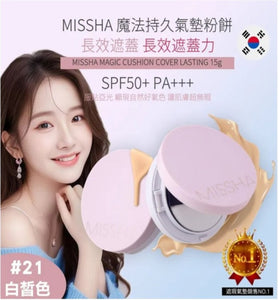 【現貨】MISSHA 韓國魔幻氣墊保濕粉餅正裝 SPF50+ PA+++ 15g，[A] $69/件，[B] $130/2件 (平均$65/件)