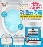 【現貨】台灣 YCB小蒼蘭原子彈疏通去污霸，[A] $68/罐，[B] $116/2罐 (平均$58/罐)