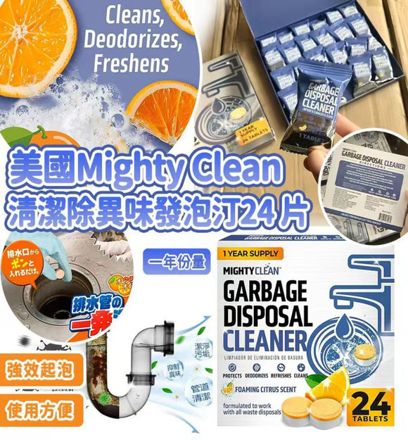 【現貨】 美國 Mighty Clean 清潔除異味泡騰片 (1盒24片)， [A] $45/1盒，[B]$78/2盒 (平均約$39/盒，$1.65/片)