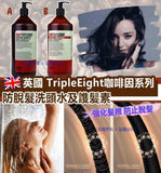 【現貨 / 訂: 12月中旬】歐洲製英國品牌 TripleEight 咖啡因洗髮水或護髮素1000mL勁量大支裝，$55/支，$90/2支 (平均$45/支)
