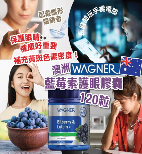 【現貨】$119 購買澳洲 Wagner 藍莓素護眼膠囊120粒《不計印商品》