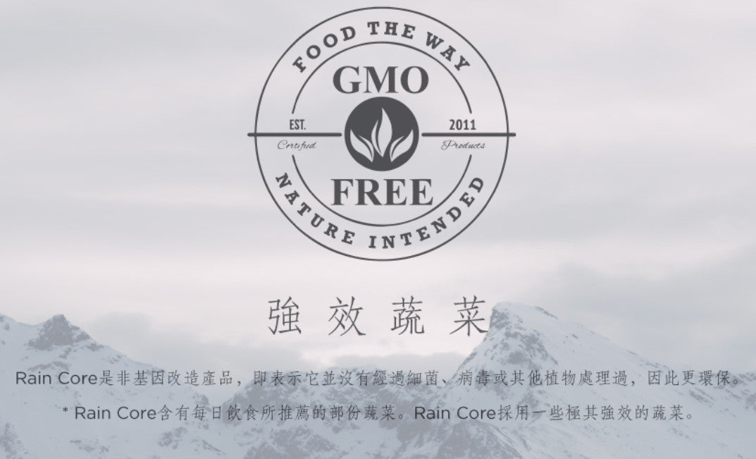 【現金特惠價】$680 購買 Rain CORE 天然植物種籽+蔬菜萃取飲品1盒30包 (每包1oz) 《不計印商品》~ 【此產品只接受現金零售,不設網上付款】