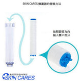 【現貨】韓國 Skin Cares 負離子護膚過濾花灑噴頭連濾芯，[A] $158/噴頭連濾芯1支，[B] $218/噴頭連濾芯3支，[C] $68/濾芯2支