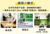 【現貨】$89 購買台灣 HOUSEWORK QUEEN 天然植萃驅蟲地板清潔劑1000mL，《不計印商品》