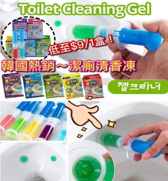 【現貨】韓國熱銷潔廁清香涷(1套3盒)，[A] $35/1套3盒，[B] $54/2套共6盒 (平均$9/盒)