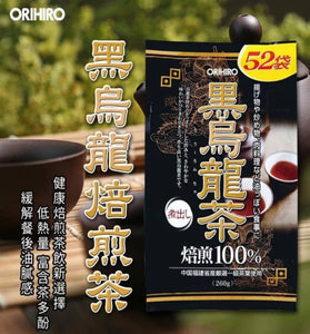 【現貨】日本製 Orihiro 黑烏龍焙煎茶(1袋52入)，[A] $55/包，[B] $90/ 2包 (平均$45/包)