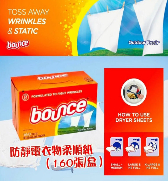 【現貨】$79 購買 Bounce 防靜電衣物柔順紙(1盒160張)