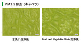 【現貨】日本 CHINOSHIO 地の塩社 Fruit and Vegetable Wash蔬果洗劑，低至$35 !!