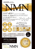 【現貨】日本製 MDSKIN LABO NMN Premium Care Mask 1品4役 修護面膜1套30片裝，[A] $49/1套，[B] $78/2套 (平均 $39/套)