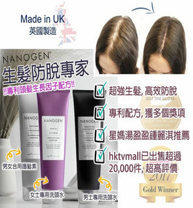 【現貨】英國生髮專業品牌 NANOGEN 男士5合1洗髮水+護髮素 240ml，$85/支《不計印商品》