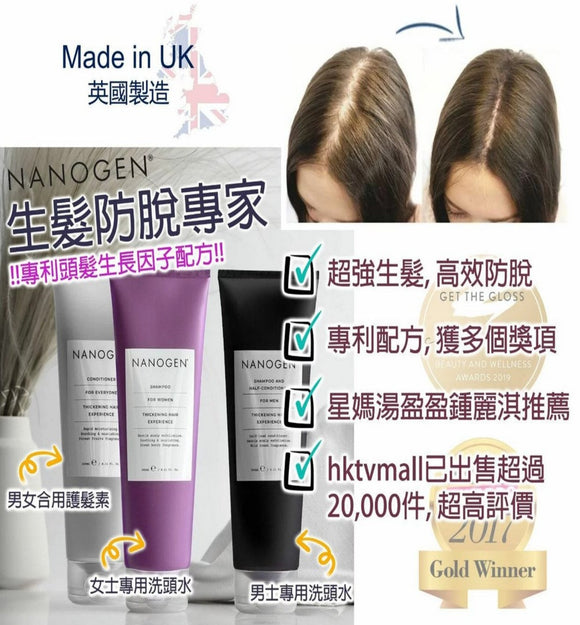 【現貨】英國生髮專業品牌 NANOGEN 男士5合1洗髮水+護髮素 240ml,$85/支《不計印商品》