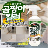 【訂: 5月下旬】韓國 全新出 Magic Cleaning - 40秒奇蹟去霉除根噴霧500ml，[A] $49/1支，[B] $78/2支 (平均$39/支)