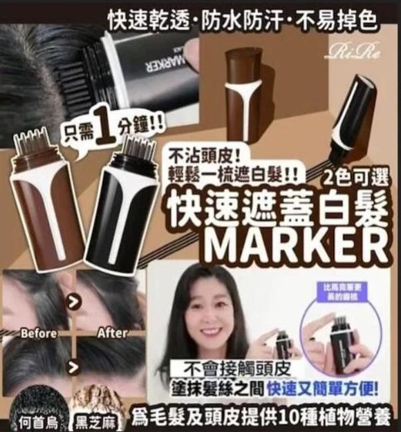 【現貨】韓國 RIRE Quick Hair Marker 快速遮蓋白髮梳型筆,天然黑色,$77/支