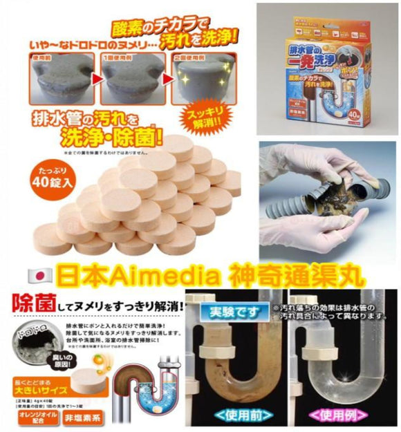 【現貨】$79 購買 日本製 Aimedia 神奇通渠丸-增量版40粒裝，《不計印商品》
