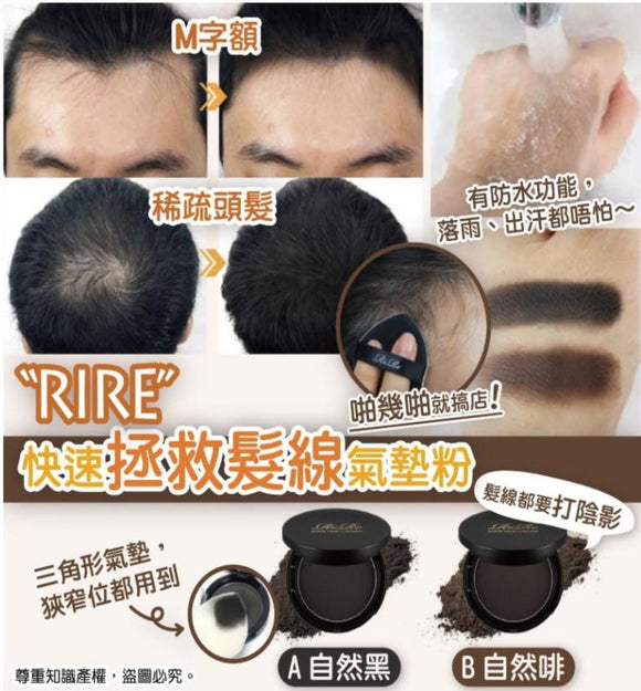 【現貨】$69 購買韓國 RiRe Quick Hair Cushion 髮線修飾陰影粉14g，[A] 自然黑色， [B]自然啡色