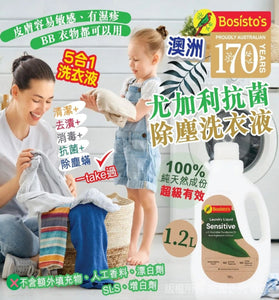 【訂: 9月下旬】澳洲 Bosisto's 尤加利抗菌除塵蟎洗衣液(敏感肌適用)1.2公升，[A] $75/1支，[B] $140/2支 (平均$70/支) 《不計印商品》