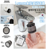 【現貨】$138 購買 韓國製造 Lunon BubbleMon 水龍頭過濾器+1個濾芯套裝，$108 購買淨濾芯6個裝，【香港行貨．韓國製造】《不計印商品》