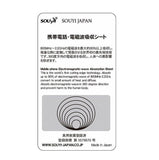 【現貨】$138 購買日本製 SOUYI 防電波輻射離子貼《不計印商品》