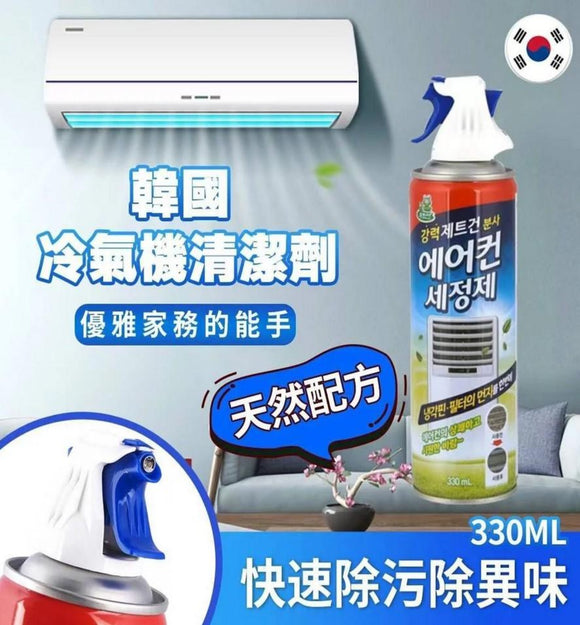 【現貨】$39 購買韓國 Living Good 免沖洗冷氣機清潔劑330ml