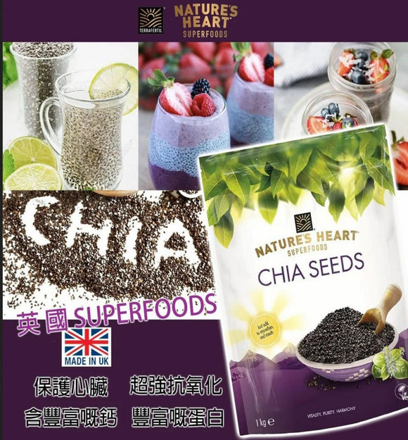 【現貨】英國 Nature’s Heart 勁量裝 超級奇亞籽2.2磅,$109/包 《不計印商品》