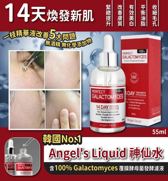 【訂: 5月下旬】韓國 Angel's Liquid GALACTOMYCES 天使之淚神仙水55ml，[A] $68/1支，[B] $116/2支 (平均$58/支)