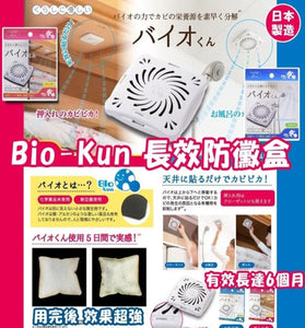 【現貨 / 訂: 12月中旬】日本進口 Bio-Kun 長效防霉盒，[A] 藍色，[B] 粉色，$55/1盒，$90/2盒 (平均$45/盒)