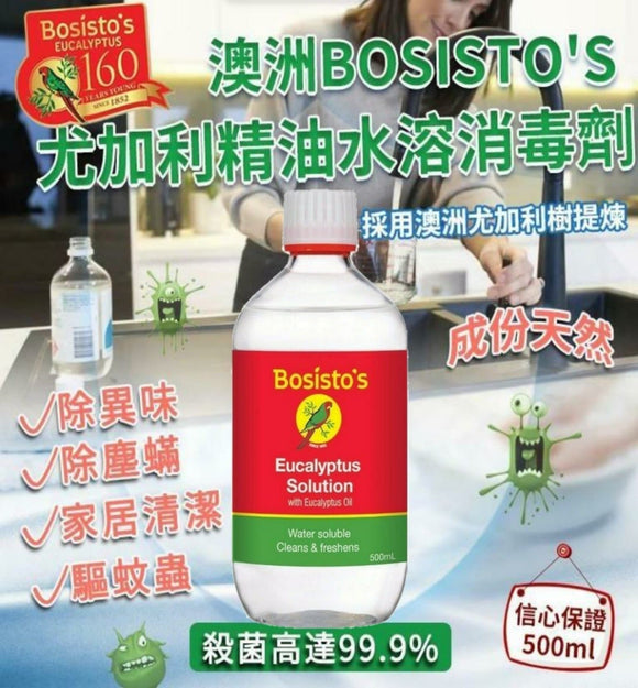 【訂: 7月中旬】澳洲 Bosisto's 尤加利精油消毒劑水溶配方500ml，【A】$85/支，【B】$150/2支 (平均$75/支) 《不計印商品》