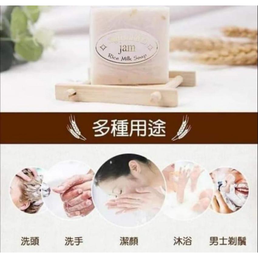 【特價 】【現貨】$25 購買泰國 JAM 65克原始手工冷製天然米奶皂5件 (平均$5/件)《不計印商品》