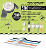 【現貨】$238 購買 西班牙製造 radarcan R-100 Plus 電子驅蚊手環，4色任擇