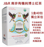 【現貨】J&R 南非有機博士茶(不含咖啡因)，[A] $74 / 40包裝(獨立茶包，共100g)，[B] $137 / 實惠裝(散茶，沒有獨立包裝，454g)