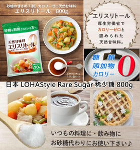 【現貨】$108 購買日本 LOHAStyle Rare Sugar 稀少糖(希少糖)800g，《不計印商品》