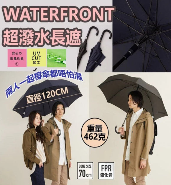 【現貨】日本Water Front 防潑水 大尺寸 直骨傘，[A] $69/把，[B] $130/2把 (平均$65/把)