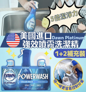 【現貨】$128 購買 美國進口 Dawn Platinum 強效噴霧洗潔精 1套 (1+2補充裝)