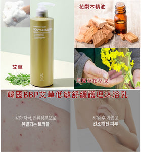 【訂: 9月中旬】$65 購買韓國BBP艾草低敏舒緩護理沐浴乳500ml