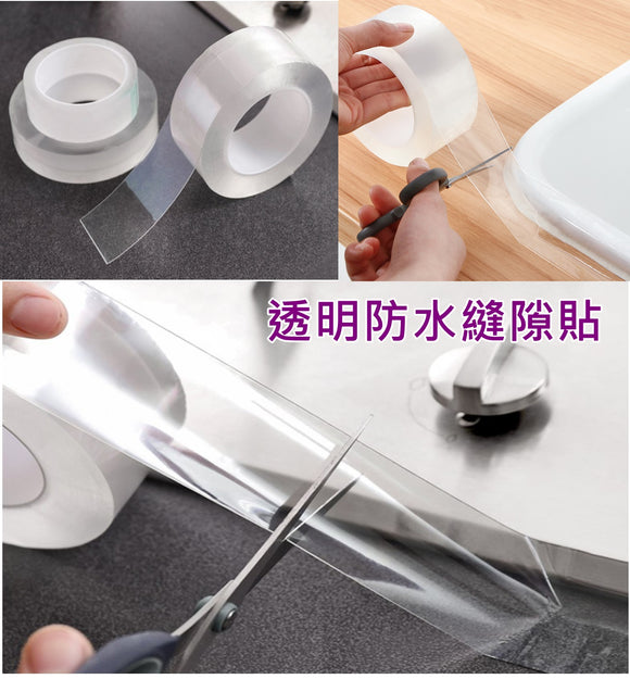 【現貨】$10起 購買透明防水縫隙貼,4款尺寸任擇