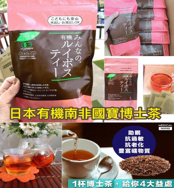 【現貨】日本產有機南非國寶博士茶1包(43袋入)，[A] $85/1包，[B] $158/2包 (平均$79/包) 《不計印商品》