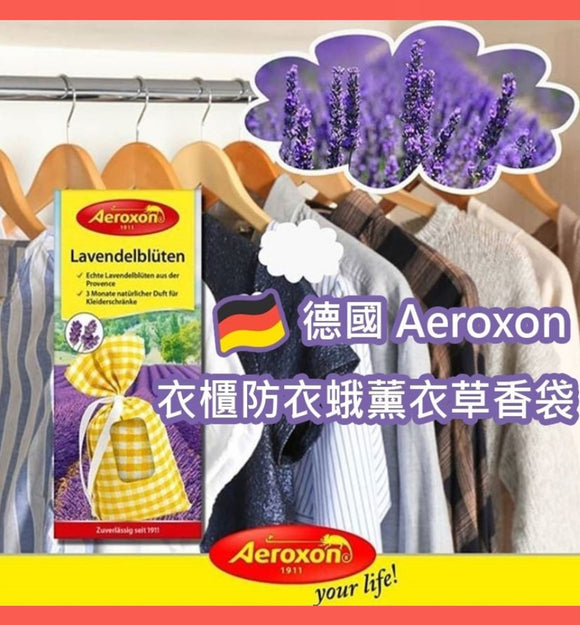 【現貨】德國 Aeroxon 衣櫃防衣蛾薰衣草香袋15g，[A] $48/1件，[B] 84/2件 (平均$42/件)
