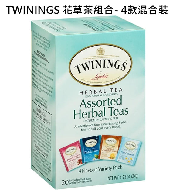 【現貨】$39 購買英國老牌 Twinings, Assorted Herbal Teas 100%天然花草茶4款混合裝1盒20包