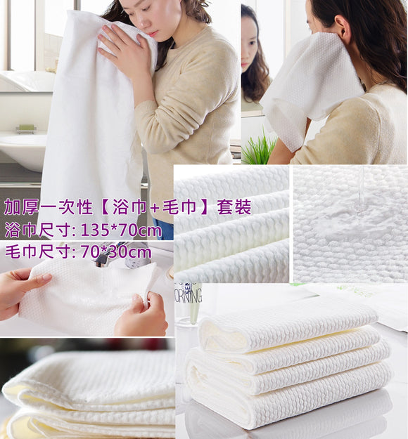 【現貨】$18 購買加厚超大一次性【浴巾+毛巾】套裝*2套