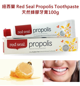 【現貨】【第3團】紐西蘭 Red Seal Propolis Toothpaste  天然蜂膠牙膏100g，[A] $33/1支，[B] $60/2支 (平均$30/1支)